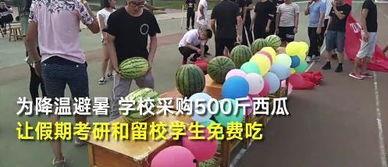 吃瓜今日更新学生校园