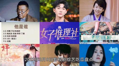 每日影视剧吃瓜娱乐